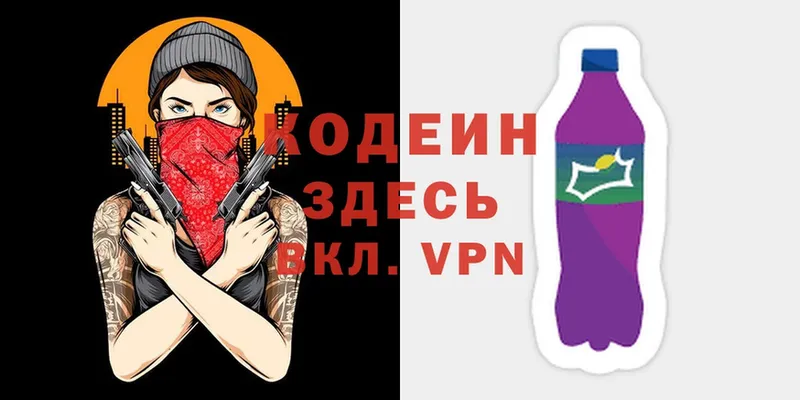 Кодеиновый сироп Lean Purple Drank  цены наркотик  Дубовка 