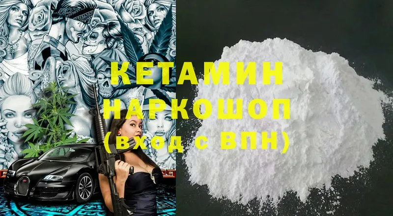 даркнет Telegram  Дубовка  КЕТАМИН ketamine 